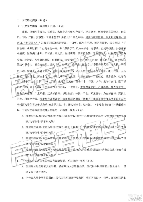2019年淄博三模语文试题及答案 2019年淄博三模语文试题及答案