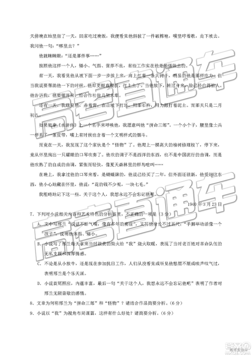 2019年淄博三模语文试题及答案 2019年淄博三模语文试题及答案