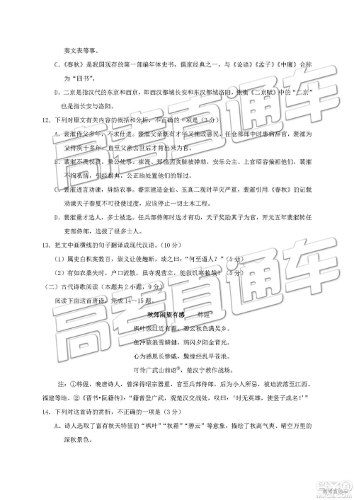 2019年淄博三模语文试题及答案 2019年淄博三模语文试题及答案