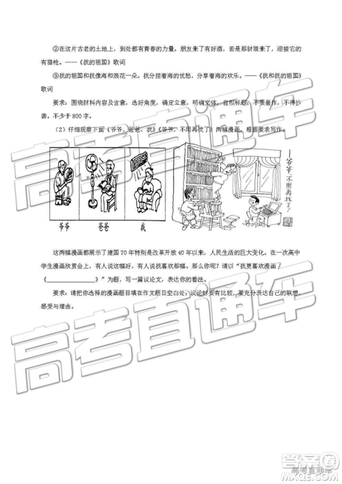 2019年淄博三模语文试题及答案