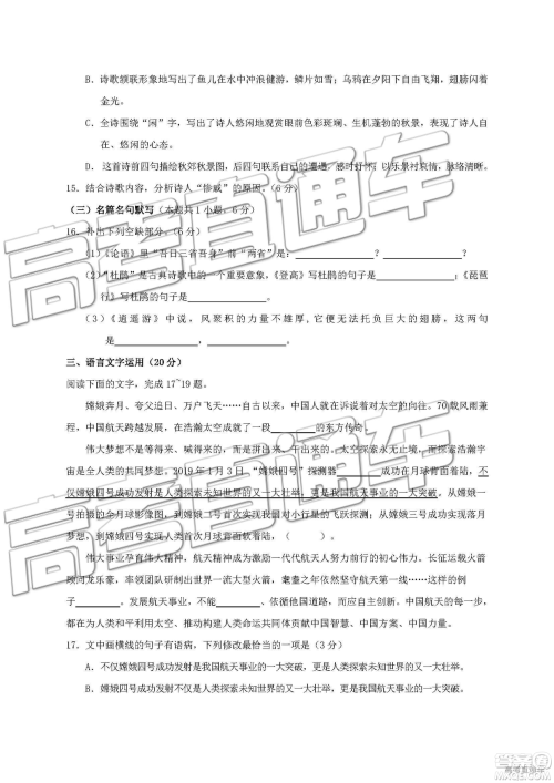 2019年淄博三模语文试题及答案 2019年淄博三模语文试题及答案