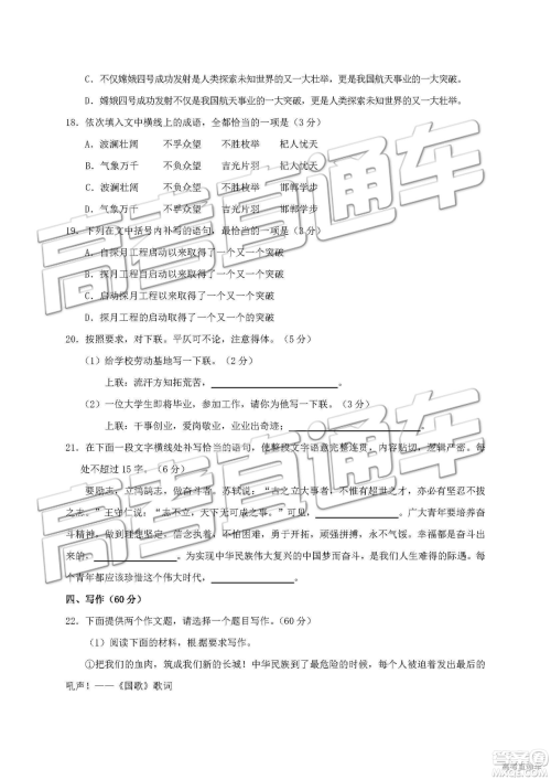 2019年淄博三模语文试题及答案 2019年淄博三模语文试题及答案
