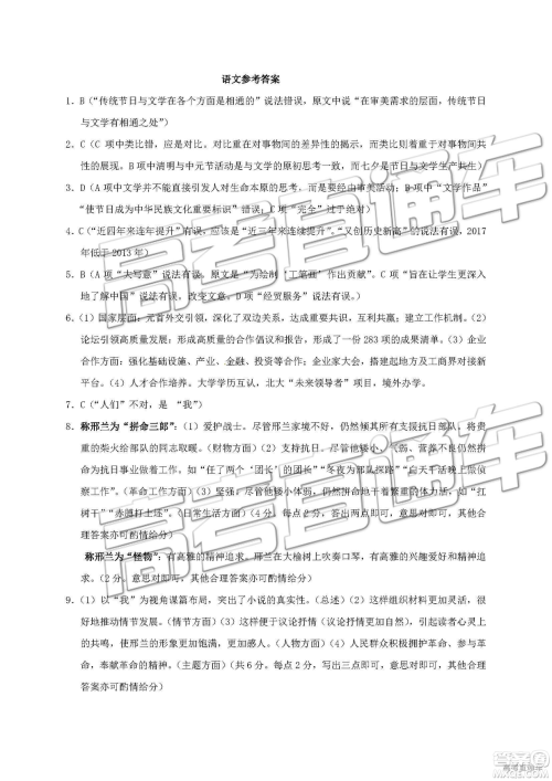 2019年淄博三模语文试题及答案 2019年淄博三模语文试题及答案