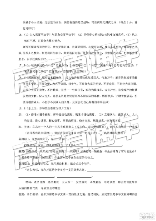 2019年淄博三模语文试题及答案 2019年淄博三模语文试题及答案