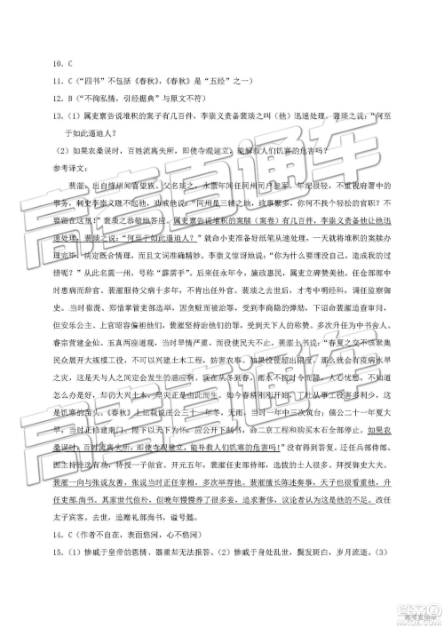 2019年淄博三模语文试题及答案 2019年淄博三模语文试题及答案