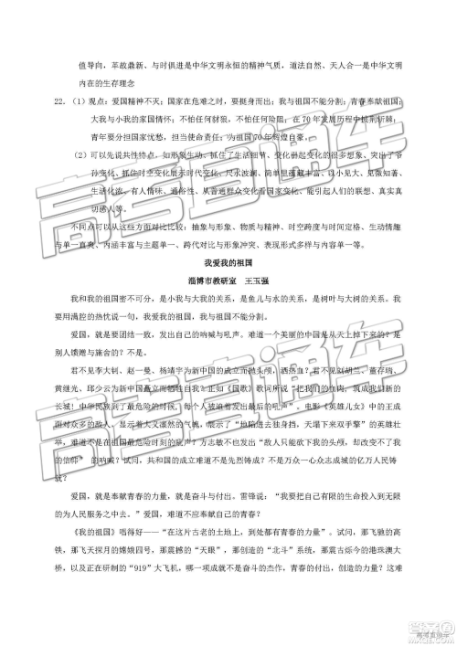 2019年淄博三模语文试题及答案 2019年淄博三模语文试题及答案