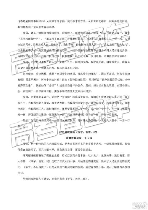 2019年淄博三模语文试题及答案 2019年淄博三模语文试题及答案