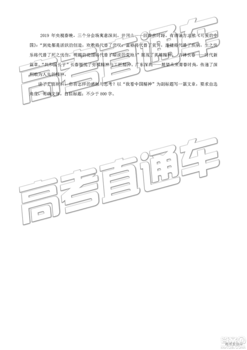 2019年淄博三模语文试题及答案 2019年淄博三模语文试题及答案