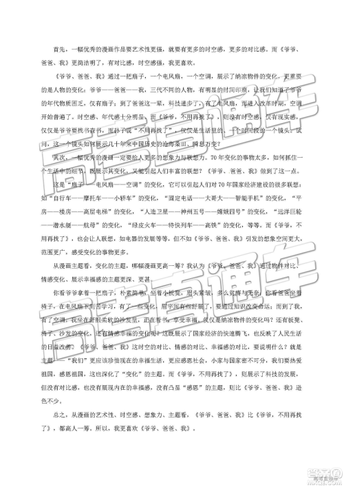 2019年淄博三模语文试题及答案 2019年淄博三模语文试题及答案