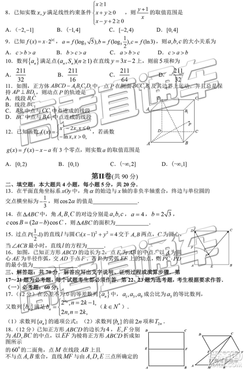 2019年淄博三模文数试题及答案