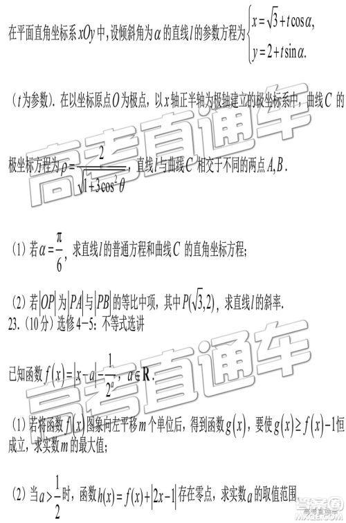 2019年淄博三模文数试题及答案