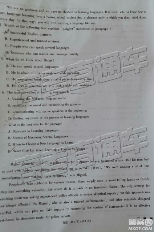 2019年云师大附中第九次月考英语试题及参考答案 2019年云师大附中第九次月考英语试题及参考答案