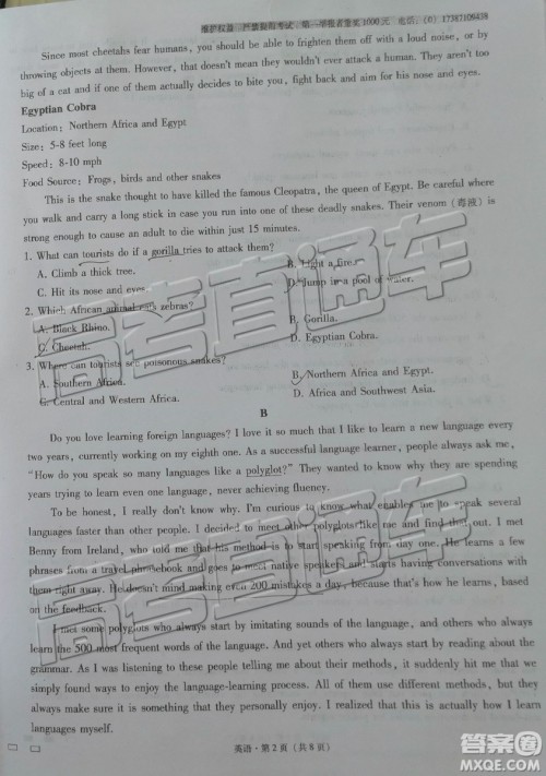 2019年云师大附中第九次月考英语试题及参考答案 2019年云师大附中第九次月考英语试题及参考答案