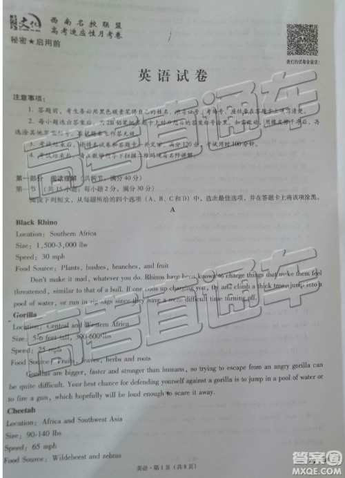 2019年云师大附中第九次月考英语试题及参考答案 2019年云师大附中第九次月考英语试题及参考答案