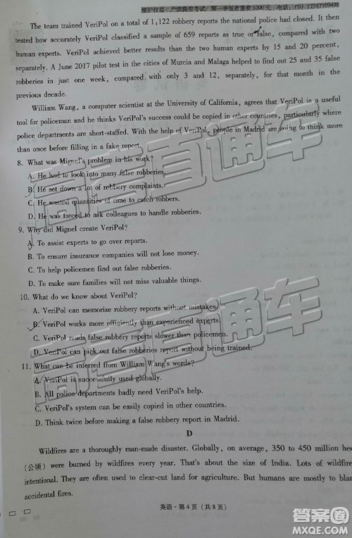 2019年云师大附中第九次月考英语试题及参考答案 2019年云师大附中第九次月考英语试题及参考答案