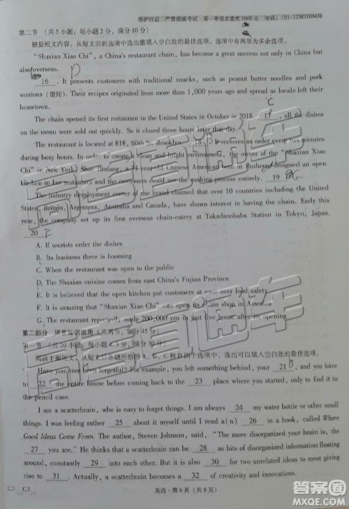 2019年云师大附中第九次月考英语试题及参考答案