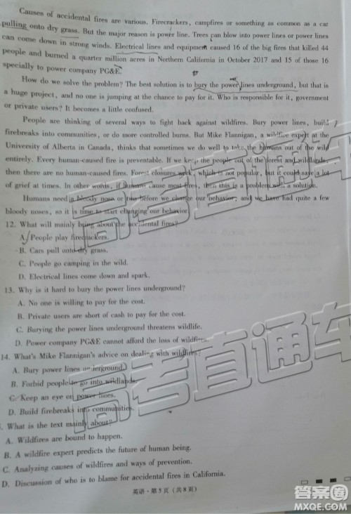 2019年云师大附中第九次月考英语试题及参考答案 2019年云师大附中第九次月考英语试题及参考答案