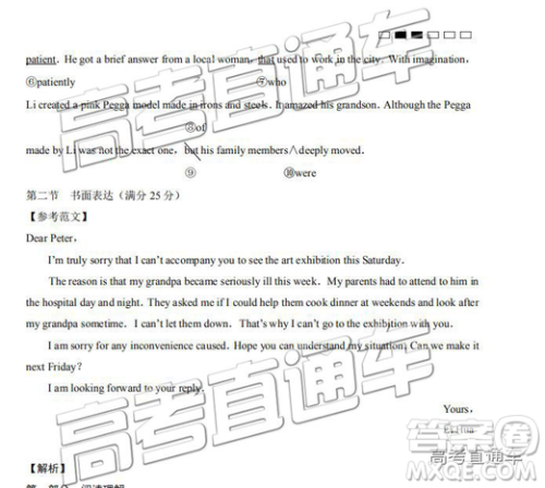 2019年云师大附中第九次月考英语试题及参考答案 2019年云师大附中第九次月考英语试题及参考答案