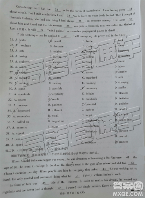 2019年云师大附中第九次月考英语试题及参考答案 2019年云师大附中第九次月考英语试题及参考答案