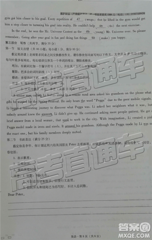 2019年云师大附中第九次月考英语试题及参考答案 2019年云师大附中第九次月考英语试题及参考答案