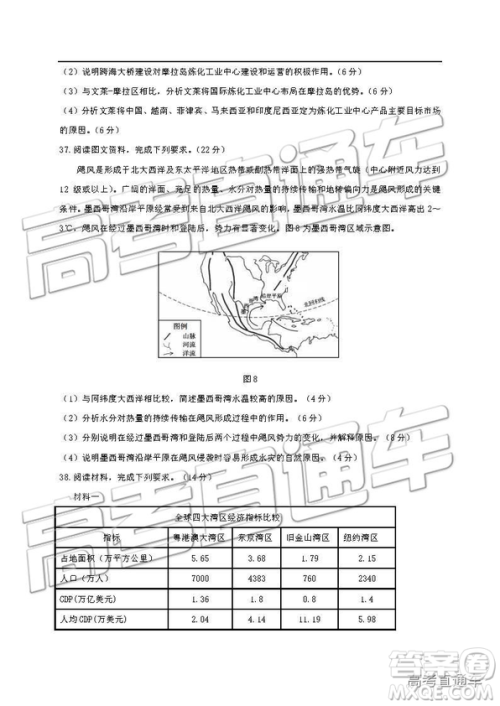 2019年淄博三模文综试题及答案