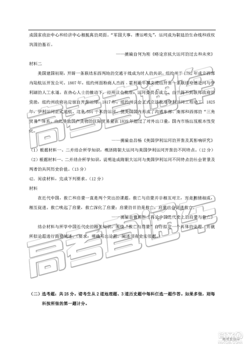 2019年淄博三模文综试题及答案