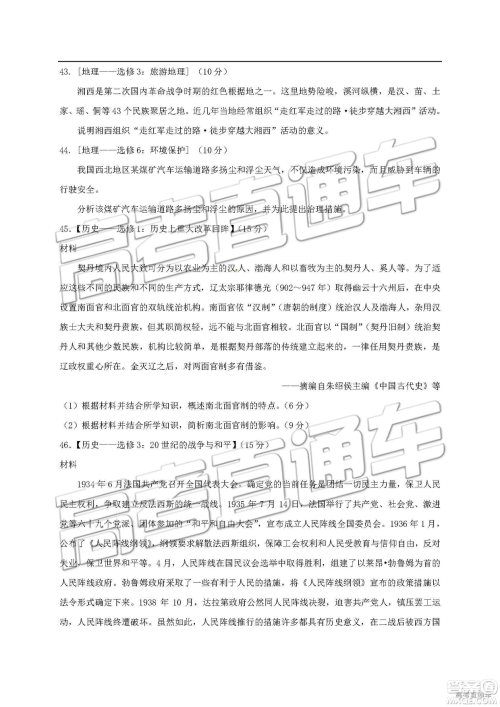 2019年淄博三模文综试题及答案