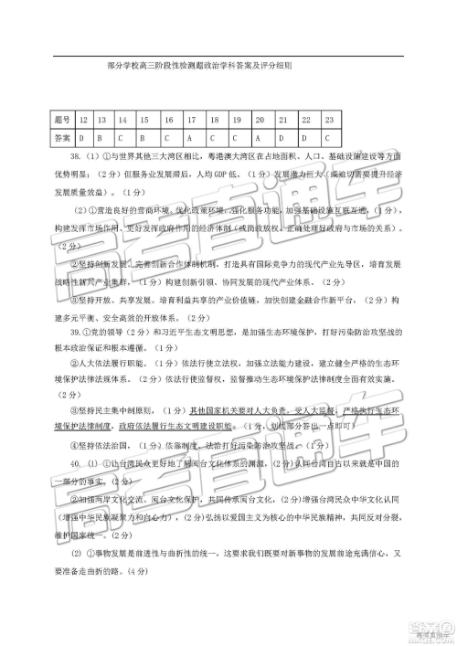 2019年淄博三模文综试题及答案