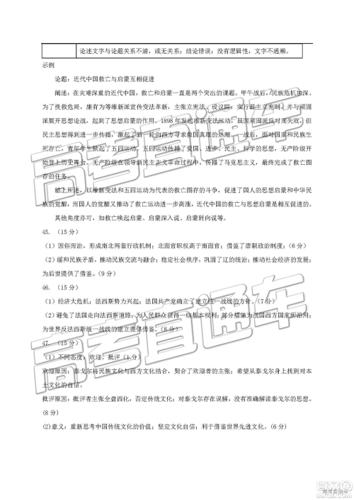 2019年淄博三模文综试题及答案