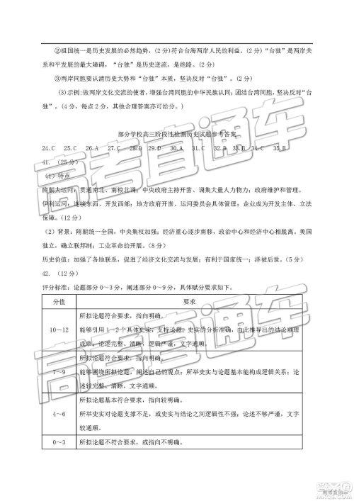 2019年淄博三模文综试题及答案