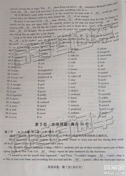 2019年东三省三校四模英语试题及参考答案 2019年东三省三校四模英语试题及参考答案