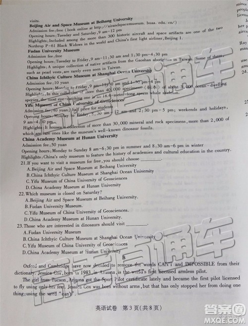 2019年东三省三校四模英语试题及参考答案 2019年东三省三校四模英语试题及参考答案