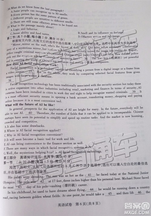 2019年东三省三校四模英语试题及参考答案 2019年东三省三校四模英语试题及参考答案