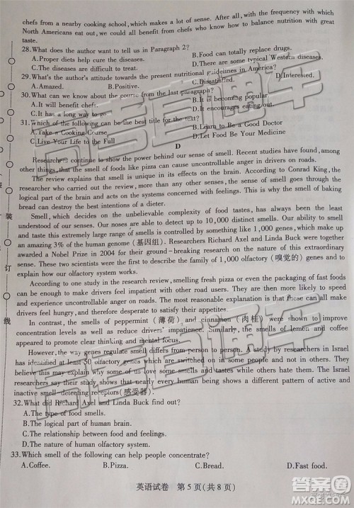 2019年东三省三校四模英语试题及参考答案 2019年东三省三校四模英语试题及参考答案