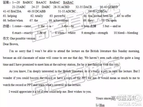 2019年东三省三校四模英语试题及参考答案 2019年东三省三校四模英语试题及参考答案