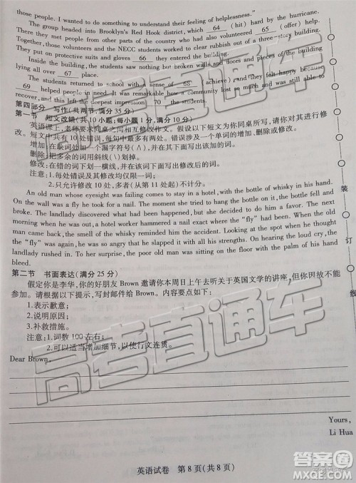 2019年东三省三校四模英语试题及参考答案 2019年东三省三校四模英语试题及参考答案