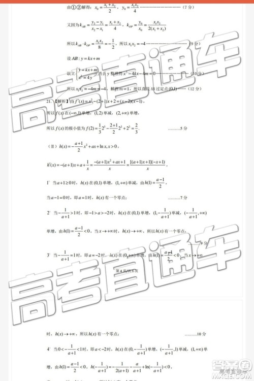 2019年成都石室中学高考适应性考试二文数试题及参考答案 2019年成都石室中学高考适应性考试二文数试题及参考答案