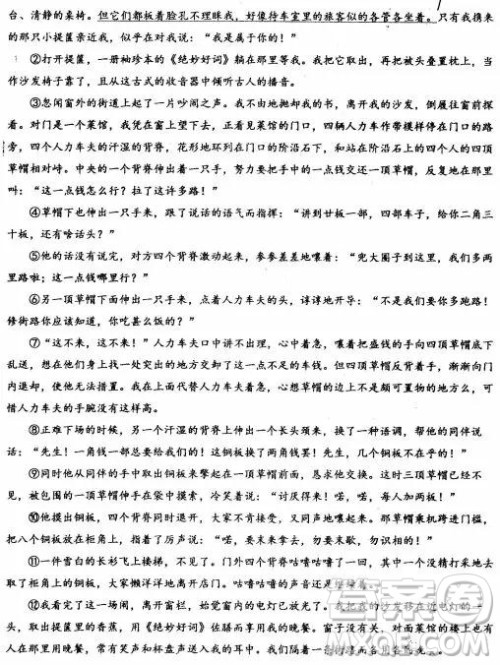 2019年年河北衡水中学高考预测卷语文试题及参考答案 2019年年河北衡水中学高考预测卷语文试题及参考答案