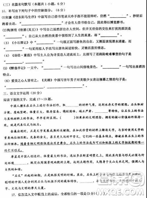 2019年年河北衡水中学高考预测卷语文试题及参考答案 2019年年河北衡水中学高考预测卷语文试题及参考答案