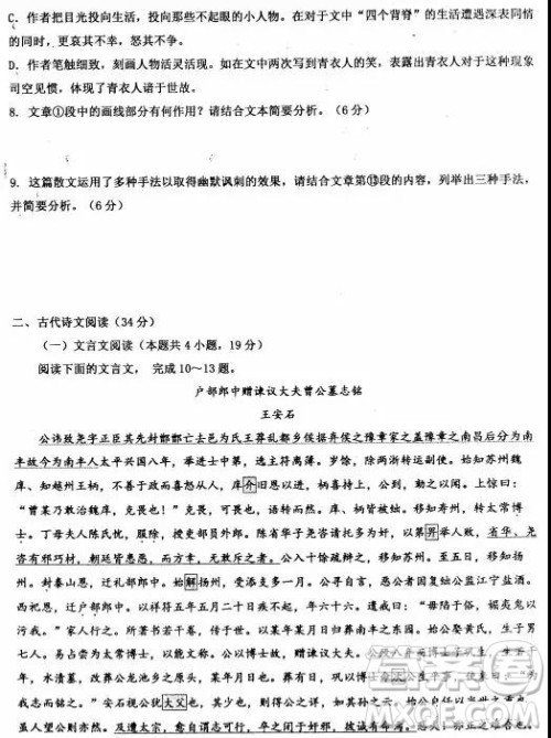 2019年年河北衡水中学高考预测卷语文试题及参考答案 2019年年河北衡水中学高考预测卷语文试题及参考答案