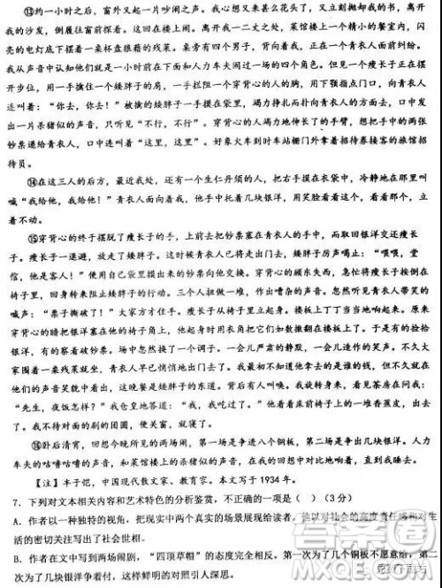 2019年年河北衡水中学高考预测卷语文试题及参考答案 2019年年河北衡水中学高考预测卷语文试题及参考答案