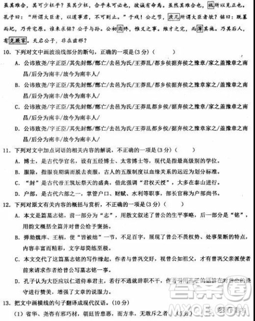 2019年年河北衡水中学高考预测卷语文试题及参考答案 2019年年河北衡水中学高考预测卷语文试题及参考答案