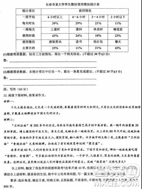 2019年年河北衡水中学高考预测卷语文试题及参考答案