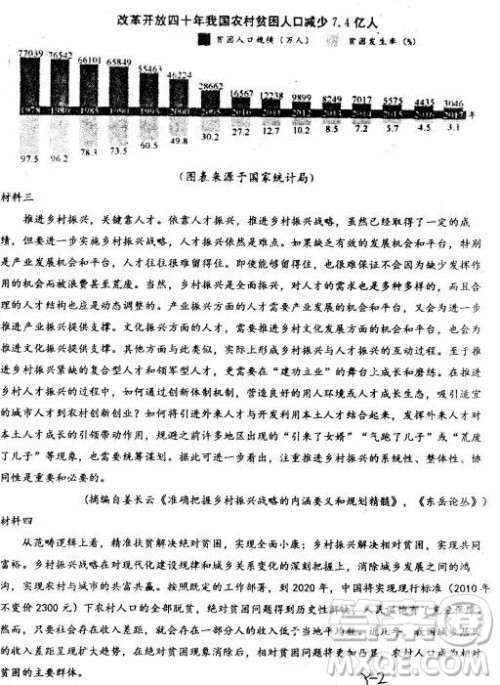 2019年年河北衡水中学高考预测卷语文试题及参考答案