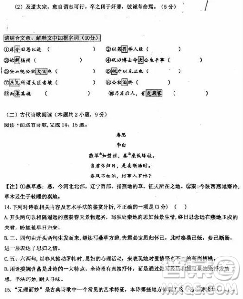 2019年年河北衡水中学高考预测卷语文试题及参考答案 2019年年河北衡水中学高考预测卷语文试题及参考答案