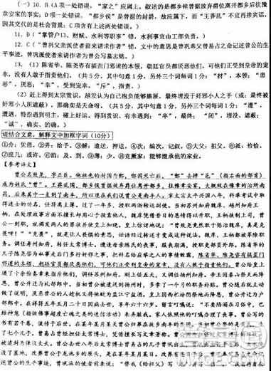 2019年年河北衡水中学高考预测卷语文试题及参考答案 2019年年河北衡水中学高考预测卷语文试题及参考答案