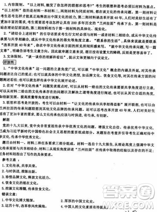 2019年年河北衡水中学高考预测卷语文试题及参考答案 2019年年河北衡水中学高考预测卷语文试题及参考答案