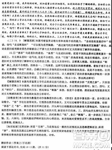 2019年年河北衡水中学高考预测卷语文试题及参考答案 2019年年河北衡水中学高考预测卷语文试题及参考答案