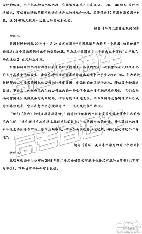 2019年衡水中学高三考前模拟卷语文试题及参考答案 2019年衡水中学高三考前模拟卷语文试题及参考答案