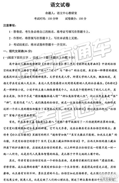 2019年衡水中学高三考前模拟卷语文试题及参考答案 2019年衡水中学高三考前模拟卷语文试题及参考答案